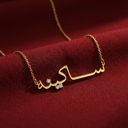 Arabic Zircon Name Necklace